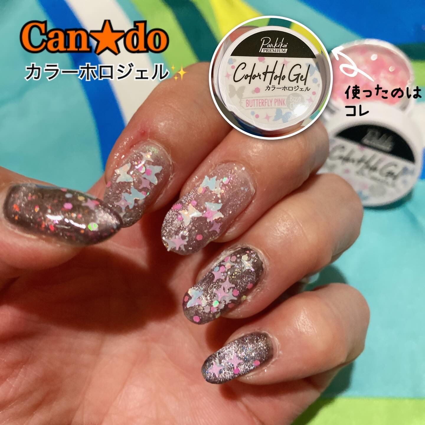 パルP カラーホロジェル/parkikoi/ジェルネイルを使ったクチコミ（1枚目）