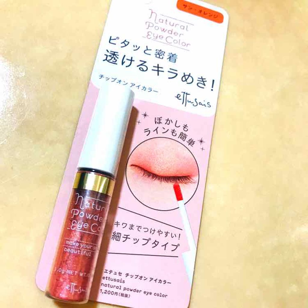 チップオン アイカラー/ettusais/リキッドアイシャドウを使ったクチコミ(1枚目)