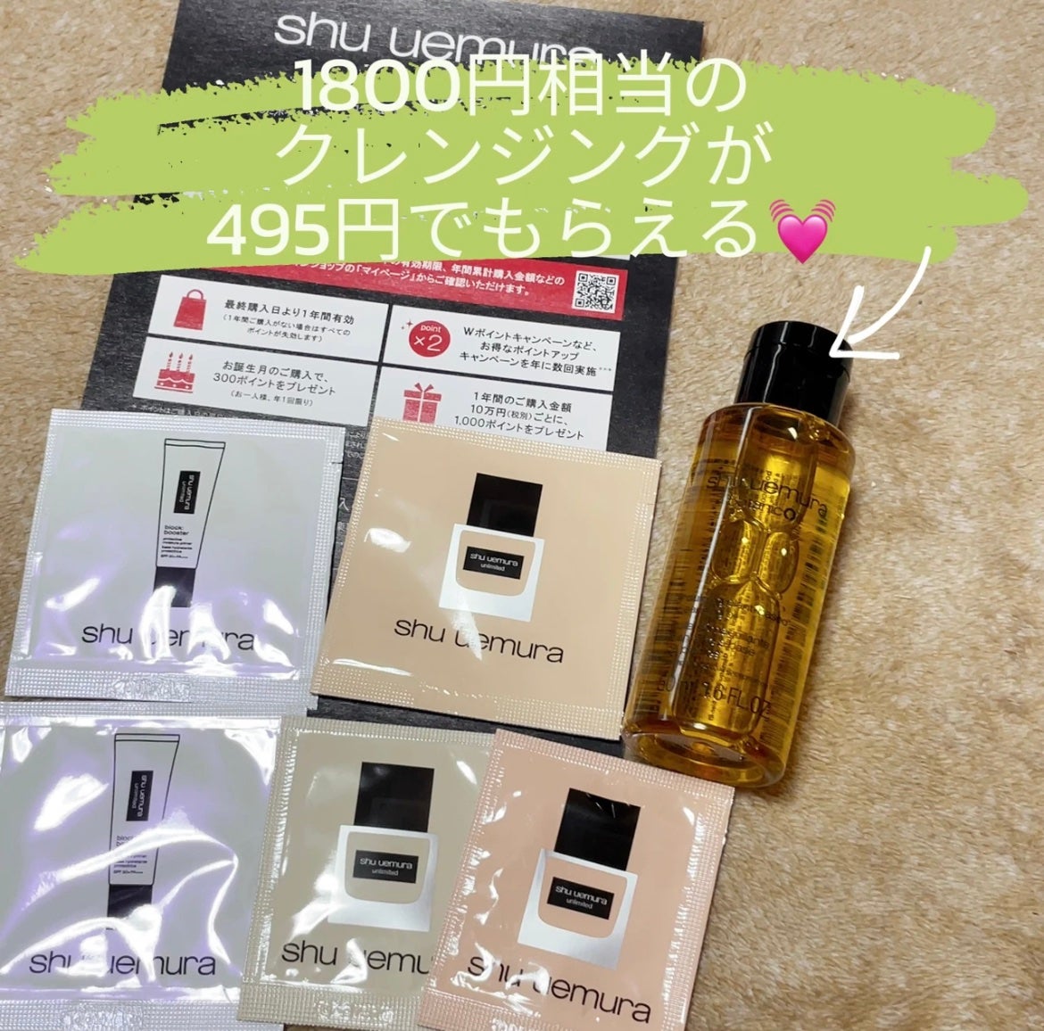 ボタニック クレンジング オイル/shu uemura/オイルクレンジングを使ったクチコミ(1枚目)