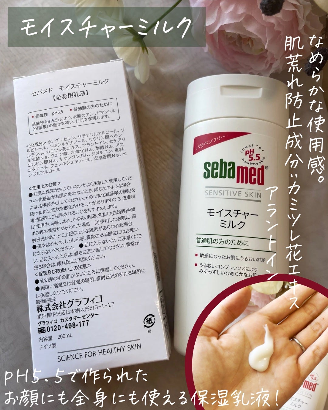 モイスチャークリーム/ベビーセバメド/フェイスクリームを使ったクチコミ(5枚目)