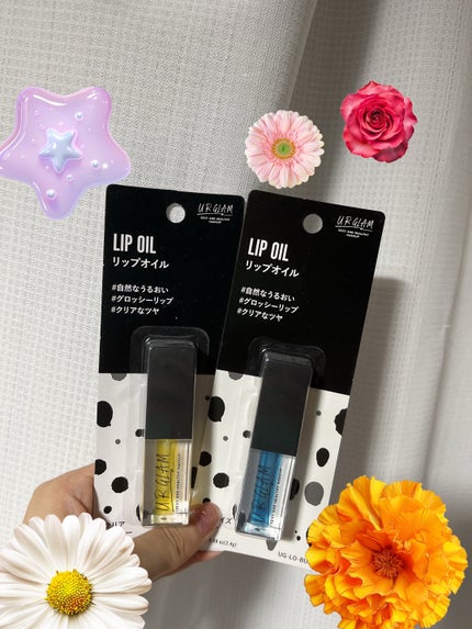UR GLAM LIP OIL/U R GLAM/リップグロスを使ったクチコミ(1枚目)