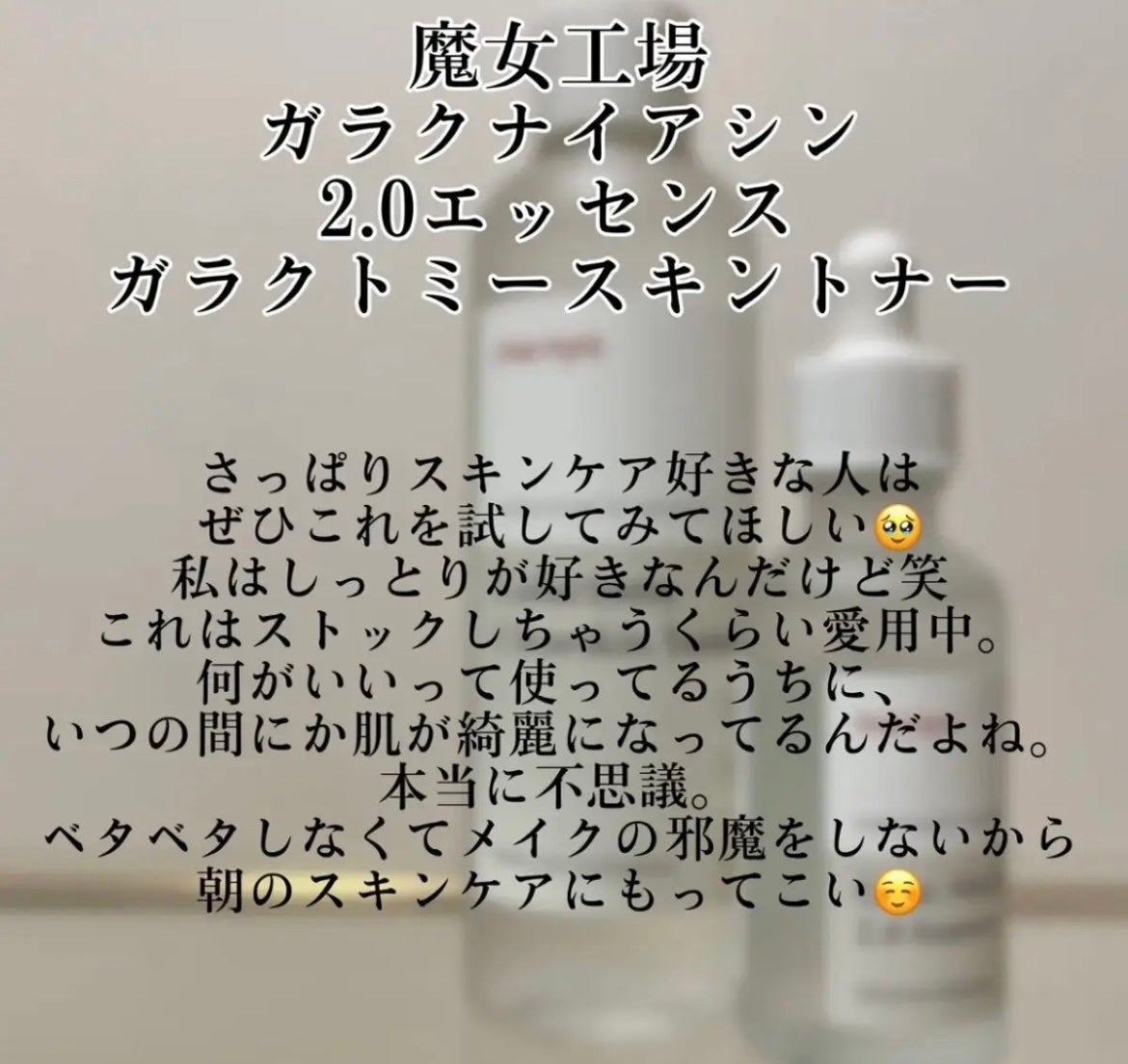 3番 うるツヤ発酵トナー/numbuzin/化粧水を使ったクチコミ(2枚目)