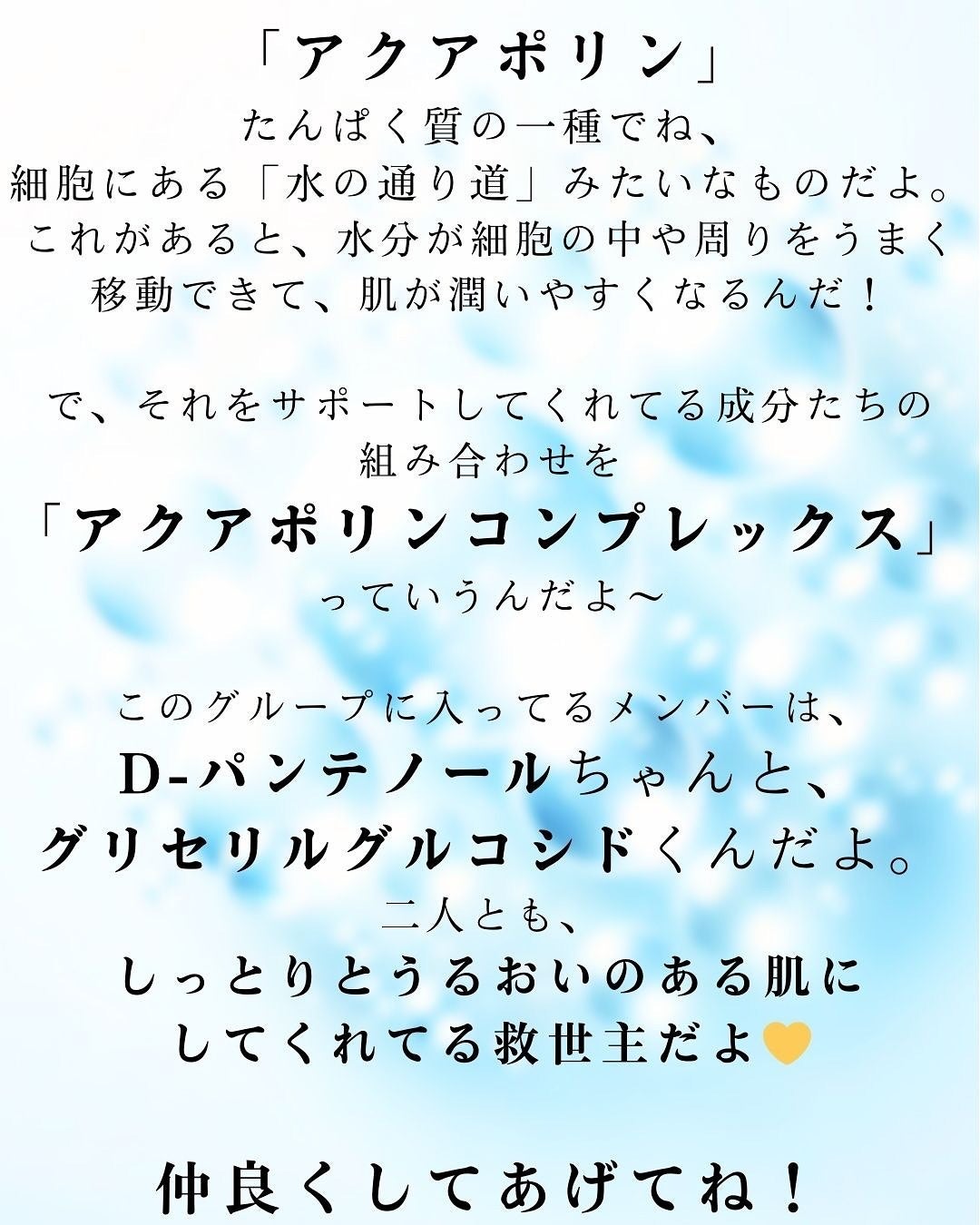 アクアポリンインテンスクリームトナー/Genabelle/化粧水を使ったクチコミ(4枚目)