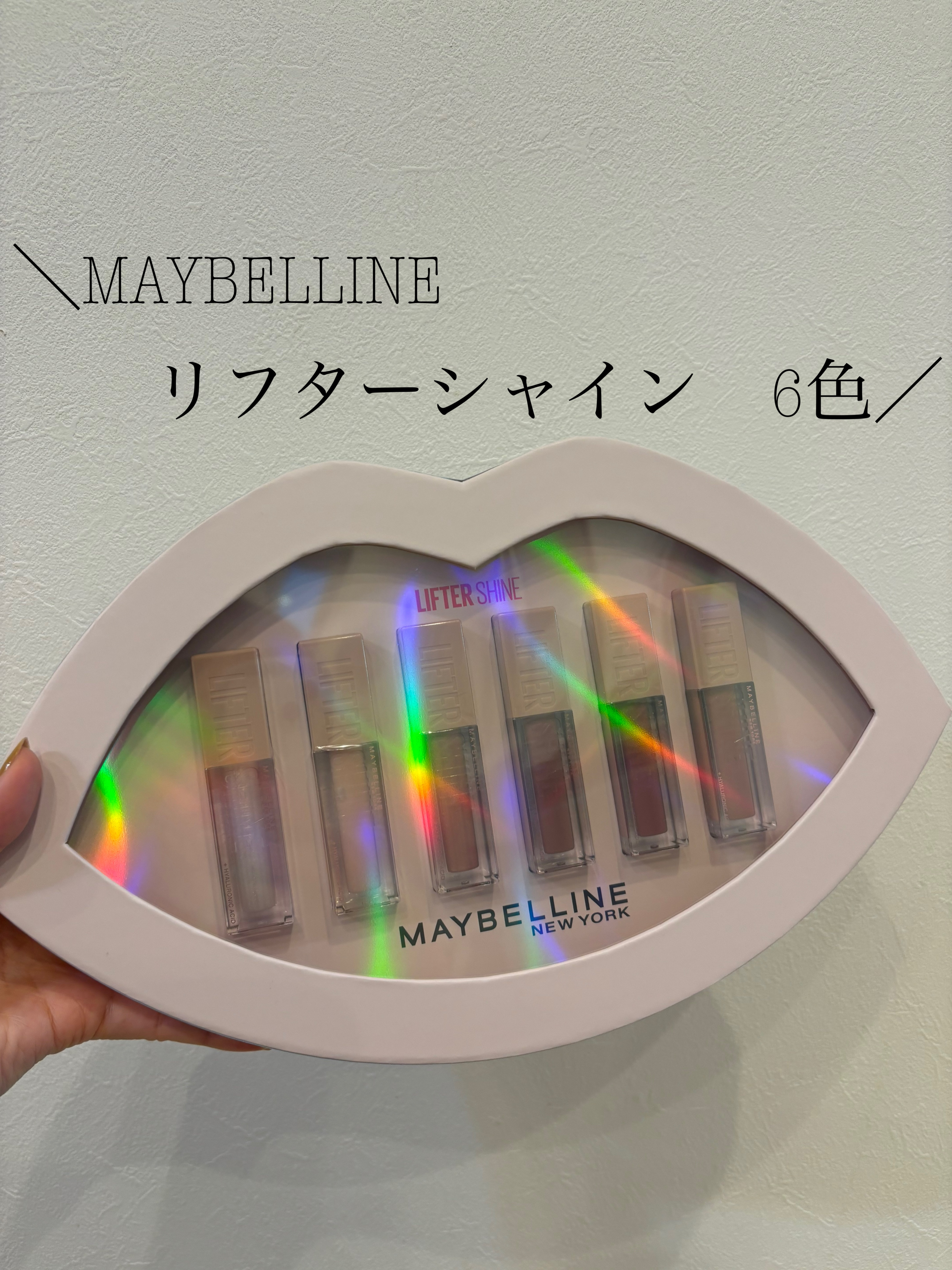 リフターシャイン/MAYBELLINE NEW YORK/リップグロスを使ったクチコミ（1枚目）