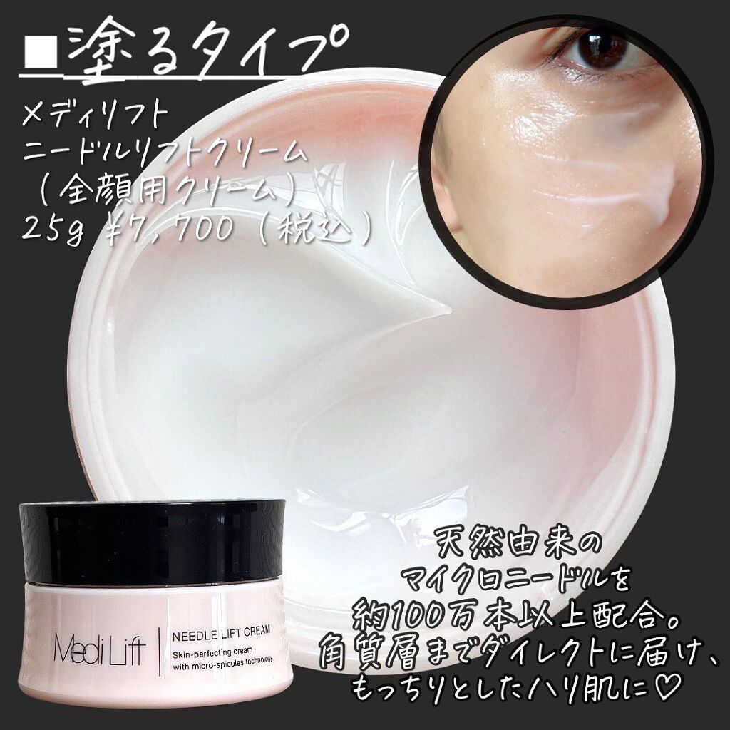 メディリフト 3Dマイクロフィラー(口元用)/YA-MAN TOKYO JAPAN/シートマスク・パックを使ったクチコミ(5枚目)