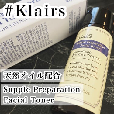 サプルプレパレーションフェイシャルトナー(180ml)/Klairs/化粧水を使ったクチコミ（1枚目）