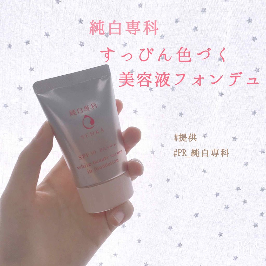 çŽçœå°ç§ããã£ãŽãè²ã¥ãçŸå®¹æ¶²ãã©ã³ãã¥/SENKAïŒå°ç§ïŒ/ãªããããã¡ã³ããŒã·ã§ã³ã䜿ã£ãã¯ãã³ãïŒ1æç®ïŒ