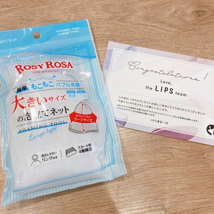 大きめ泡立てネット /ロージーローザ/その他スキンケアグッズを使ったクチコミ(1枚目)
