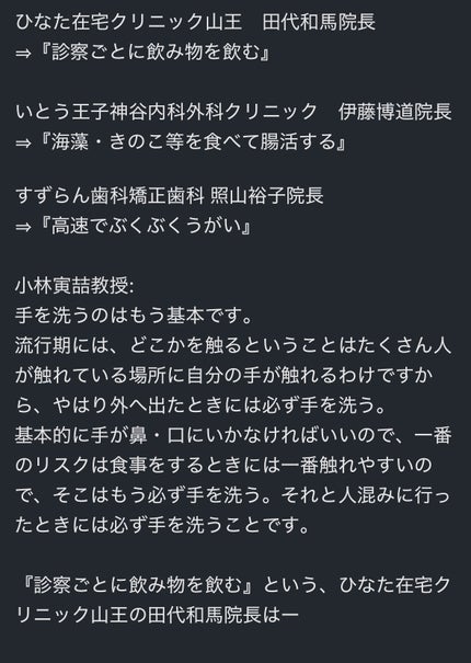 みほっぴ on LIPS 「※TBSDIGよりインフルエンザ絶賛蔓延中年末から徐々に増えて..」(4枚目)