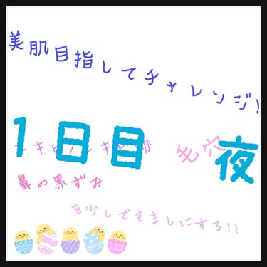 アロエモイストクリーム/井藤漢方製薬/フェイスクリームを使ったクチコミ（1枚目）