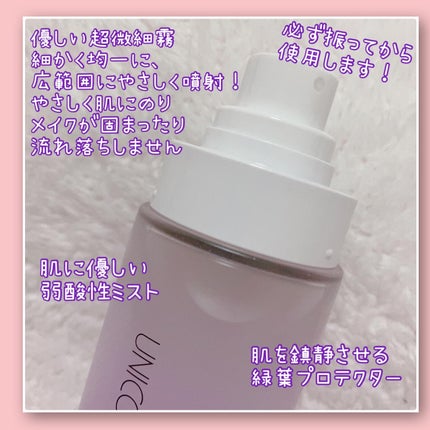 ユニコーン メイクアップグローフィックスミスト/SELF BEAUTY/フィックスミストを使ったクチコミ(3枚目)