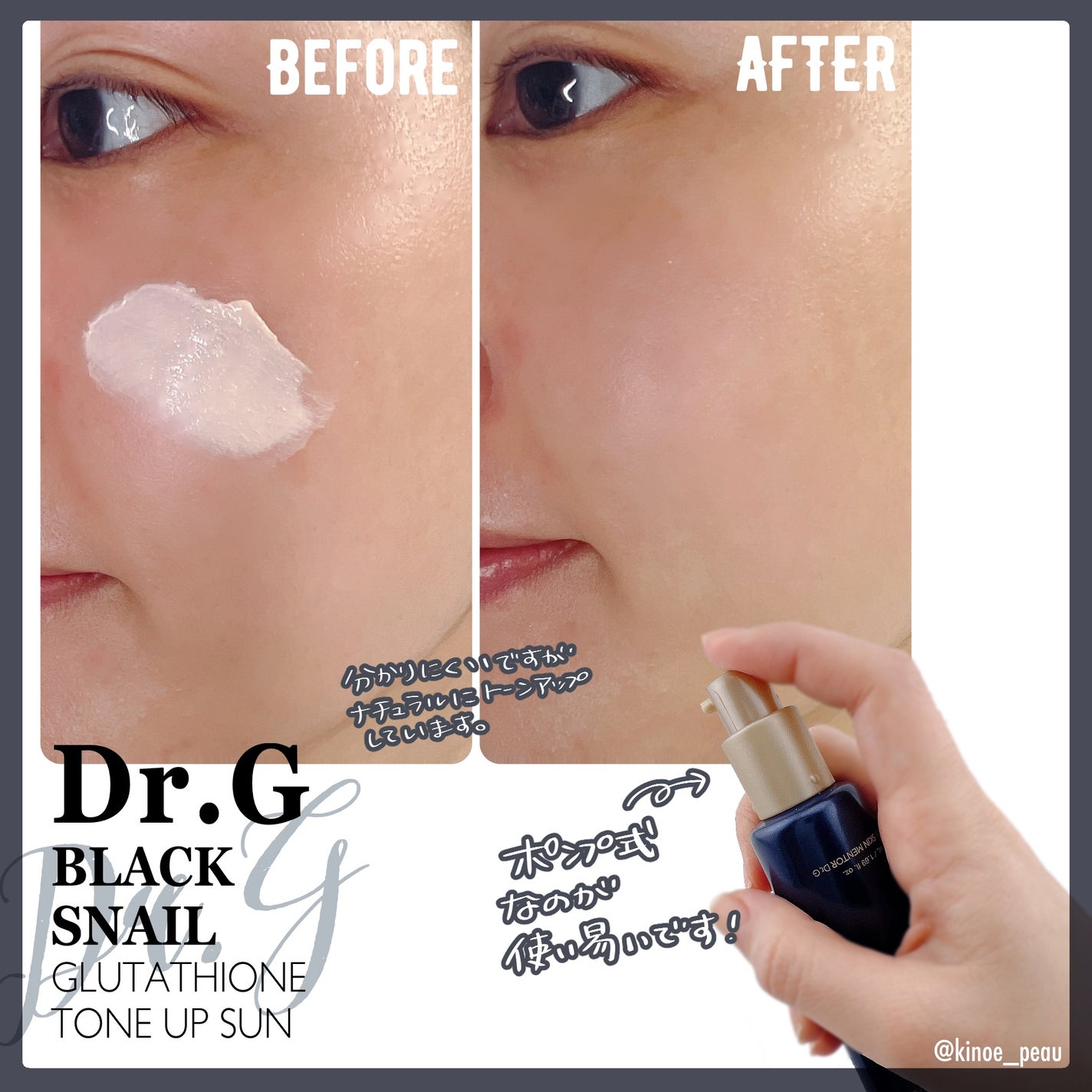 ブラックスネイルグルタチオントーンアップサン/Dr.G/日焼け止めクリームを使ったクチコミ(2枚目)