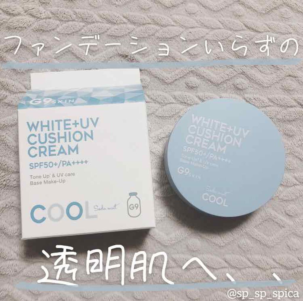 WHITE +UV CUSHION CREAM #COOL/G9SKIN/日焼け止めクリームを使ったクチコミ(1枚目)