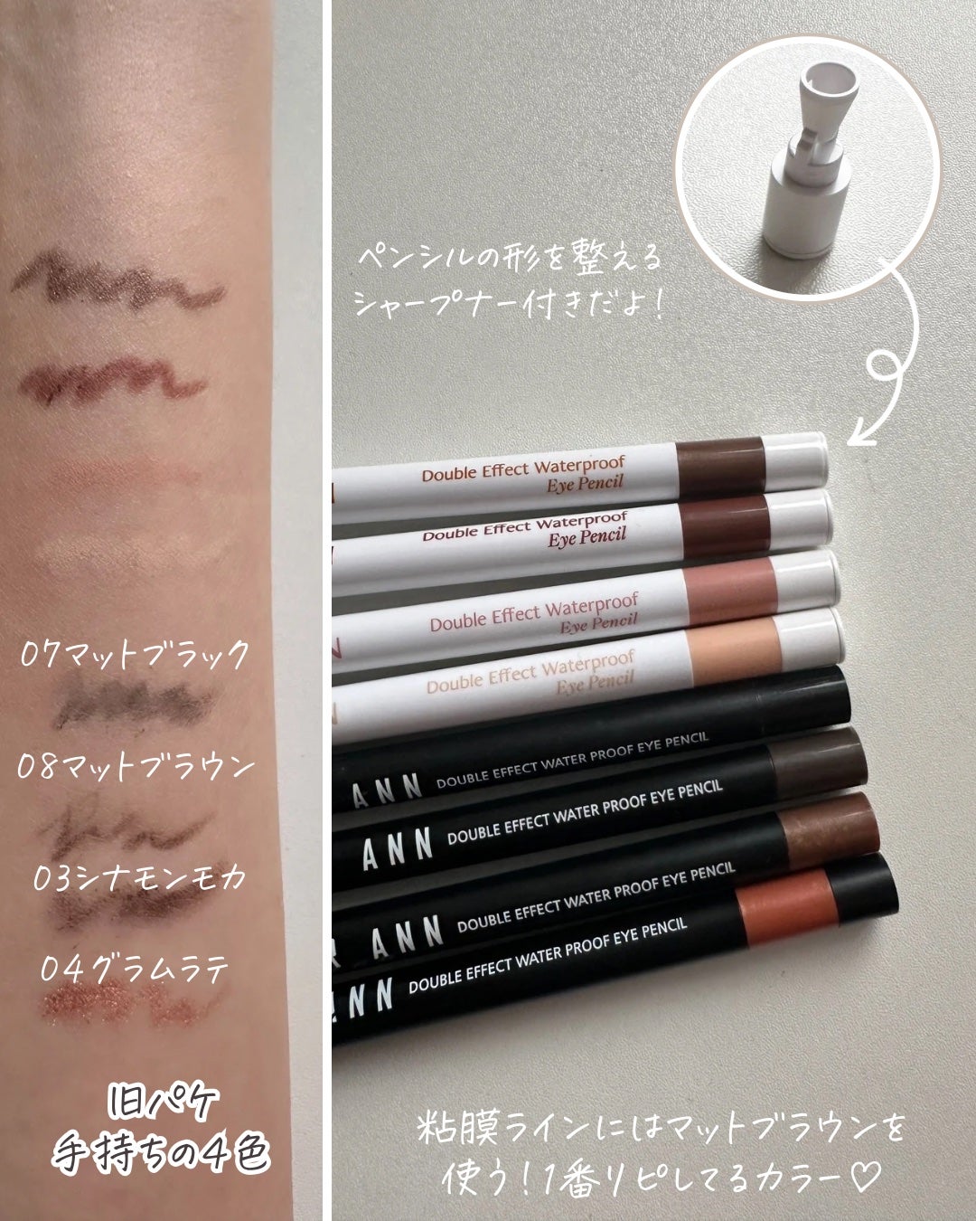 ウォータープルーフペンシルアイライナー/SISTER ANN/ペンシルアイライナーを使ったクチコミ(4枚目)