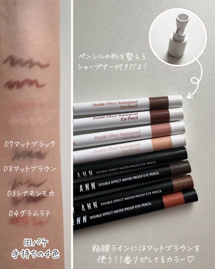 ウォータープルーフペンシルアイライナー/SISTER ANN/ペンシルアイライナーを使ったクチコミ(4枚目)