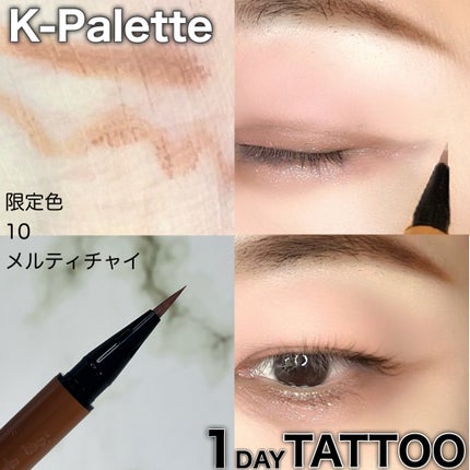 1DAY TATTOO リキッドアイライナー/K-パレット/リキッドアイライナーを使ったクチコミ(6枚目)