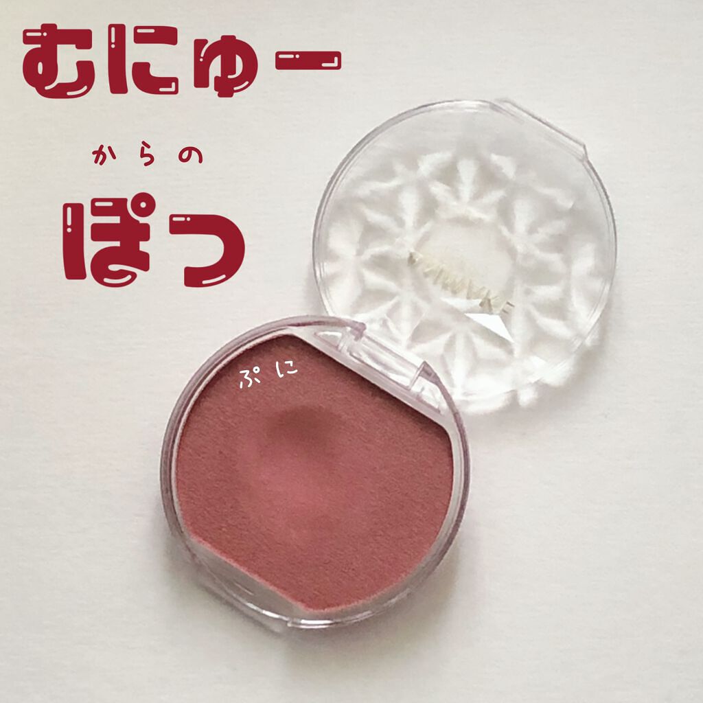 クリームチーク/キャンメイク/ジェル・クリームチークを使ったクチコミ(2枚目)