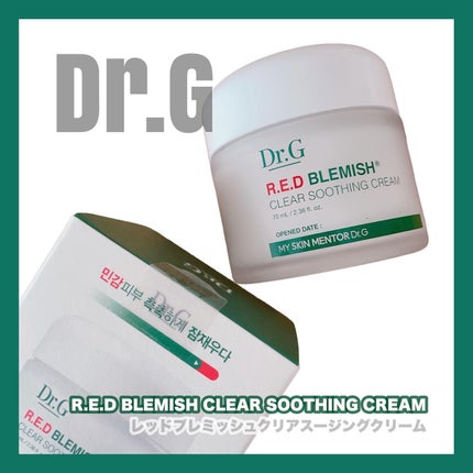 レッドブレミッシュ クリアスージングクリーム/Dr.G/フェイスクリームを使ったクチコミ(1枚目)