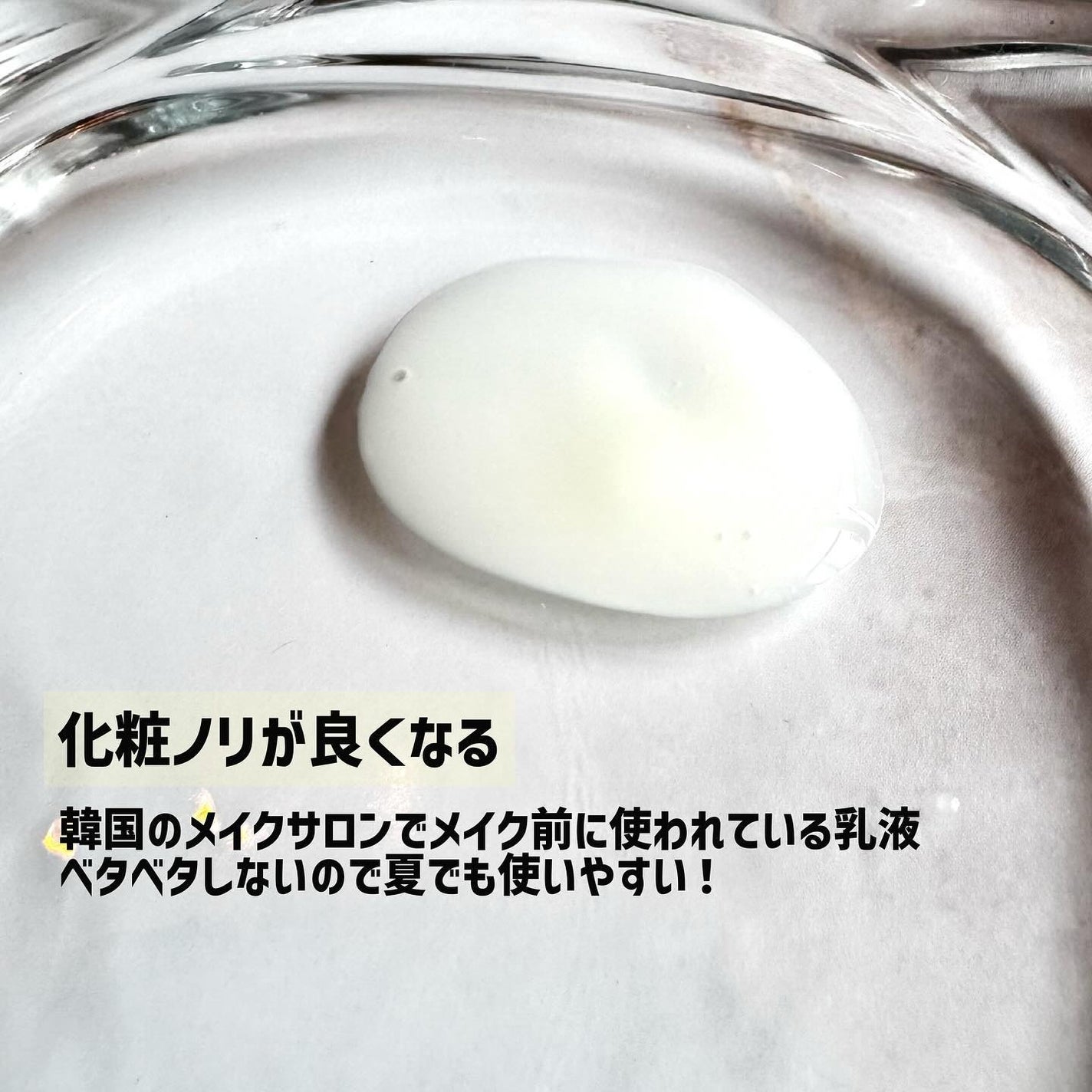 Skin Barrier Calming Lotion/Ongredients/乳液を使ったクチコミ(2枚目)