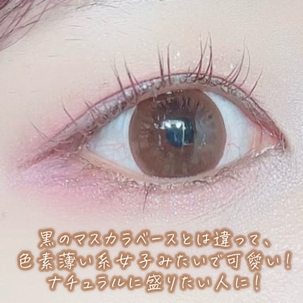 エテュセ アイエディション(マスカラベース)LE/ettusais/マスカラ下地を使ったクチコミ(4枚目)