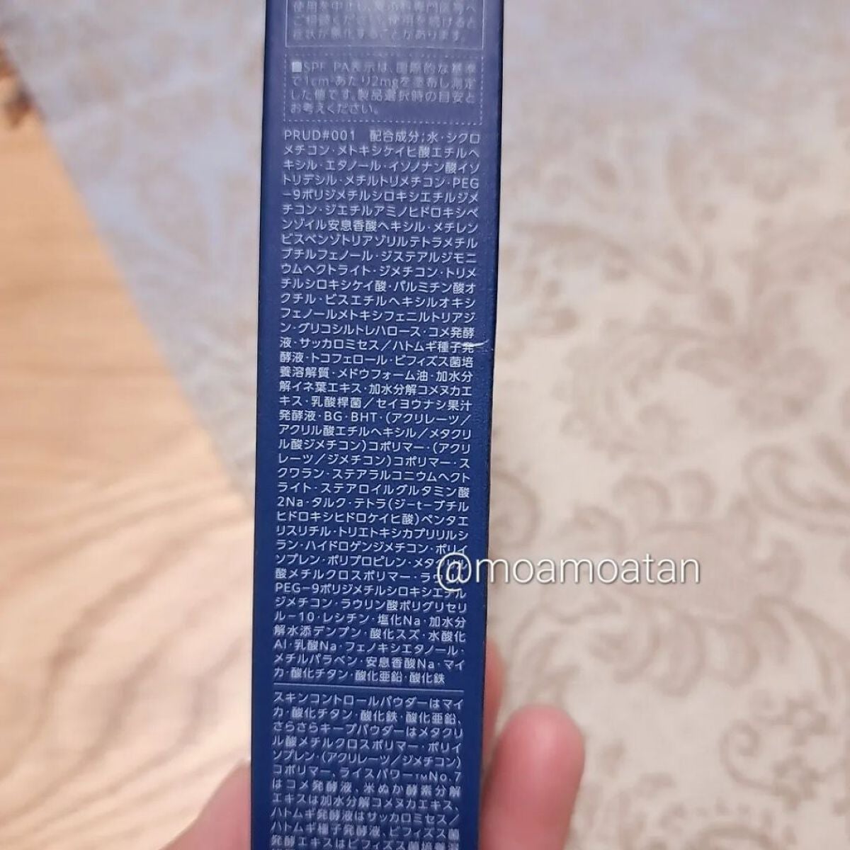 もあたろう🧸フォロバ100 on LIPS 「米肌肌潤マルチCCクリーム01ベージュ🆕3月1日(水)販売開始..」(5枚目)