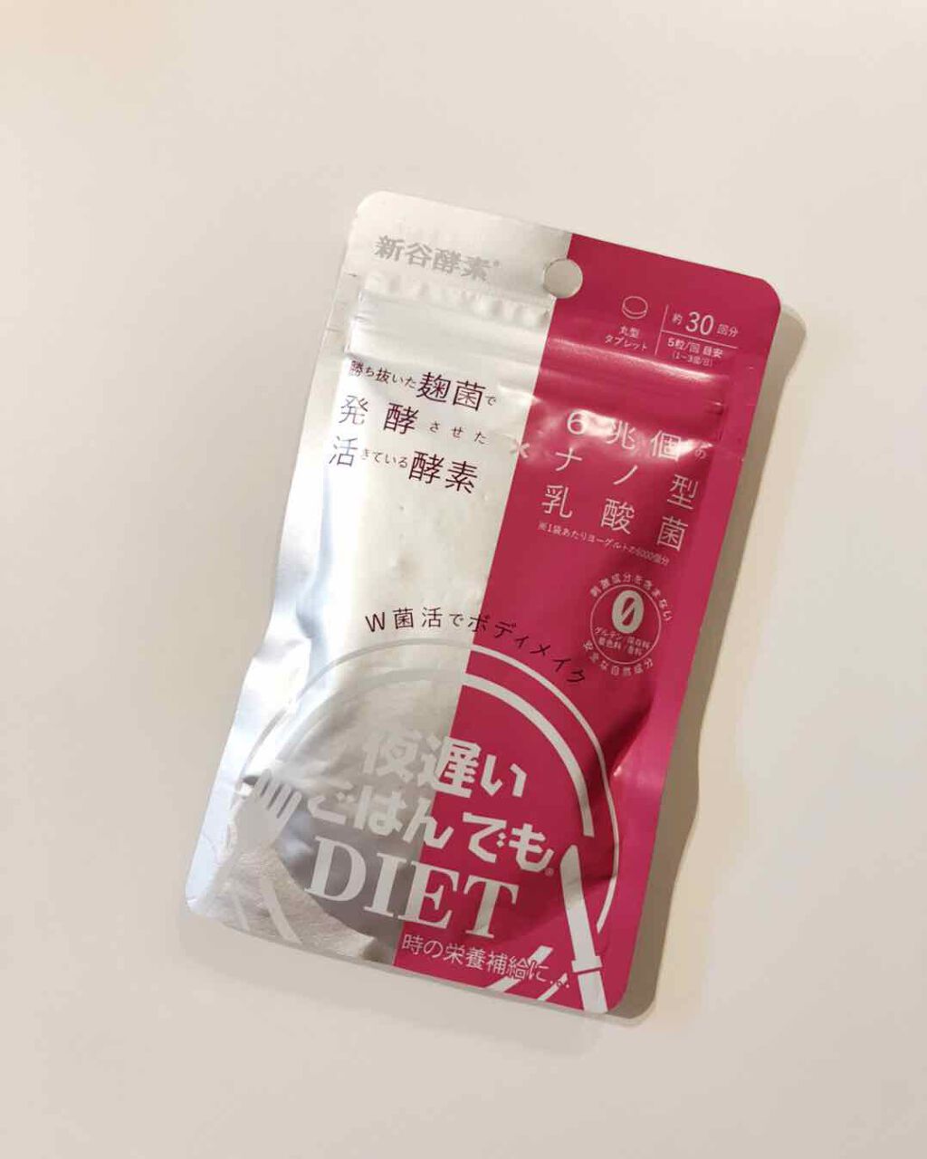 夜遅いごはんでも W菌活ボディメイク/新谷酵素/ボディサプリメントを使ったクチコミ（1枚目）