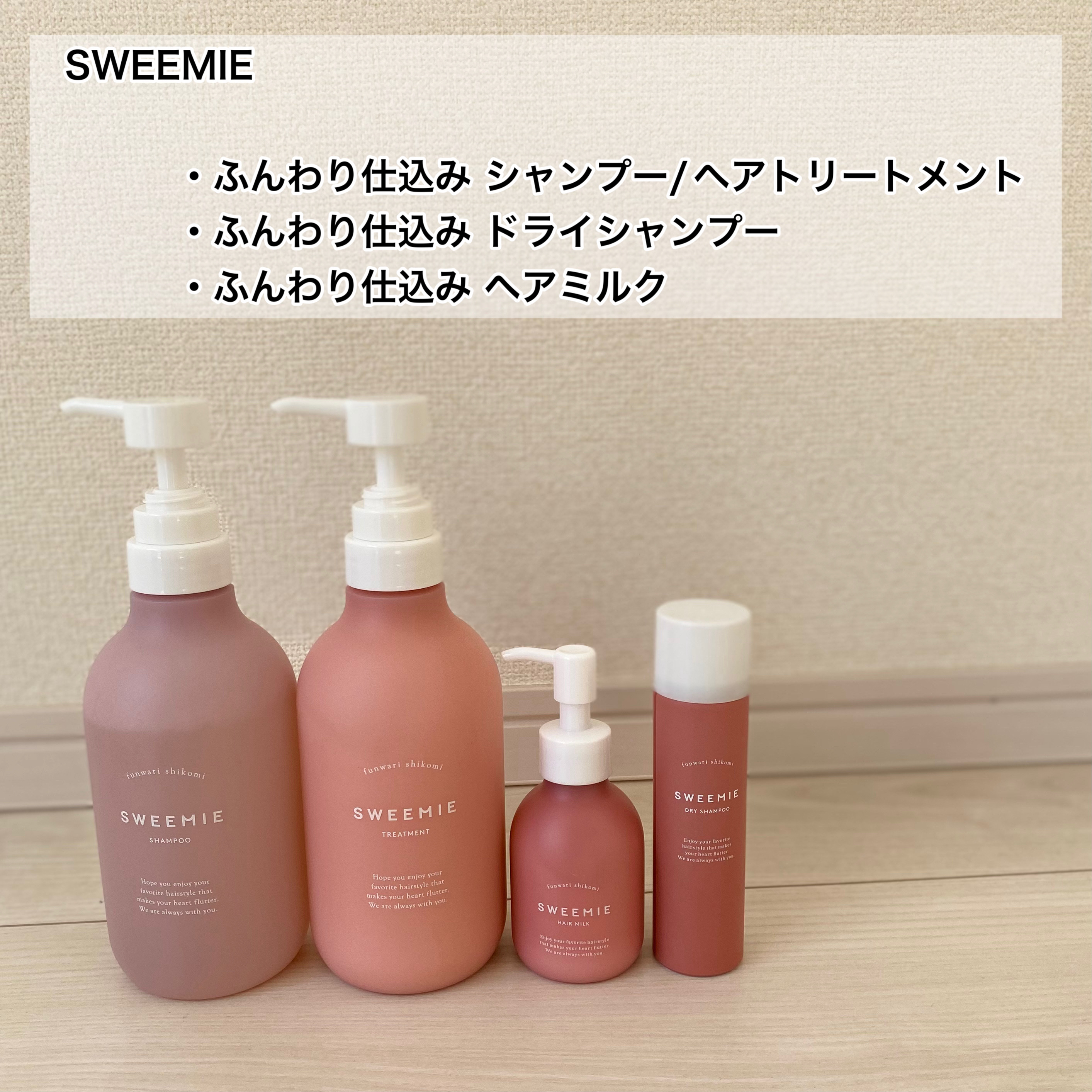 ふんわり仕込み シャンプー/ヘアトリートメント/SWEEMIE/市販シャンプーを使ったクチコミ（2枚目）