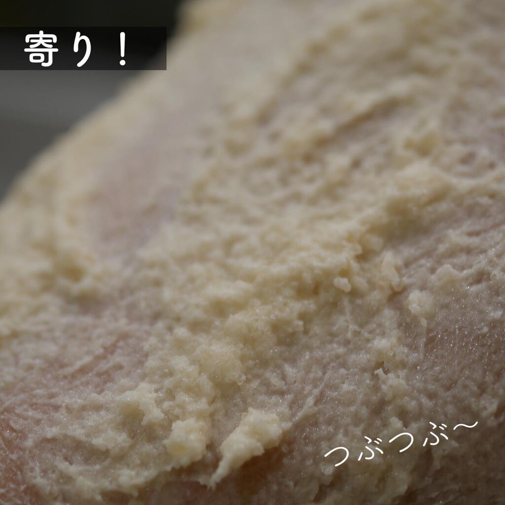 ワフードメイド 酒粕パック/pdc/洗い流すパック・マスクを使ったクチコミ(7枚目)