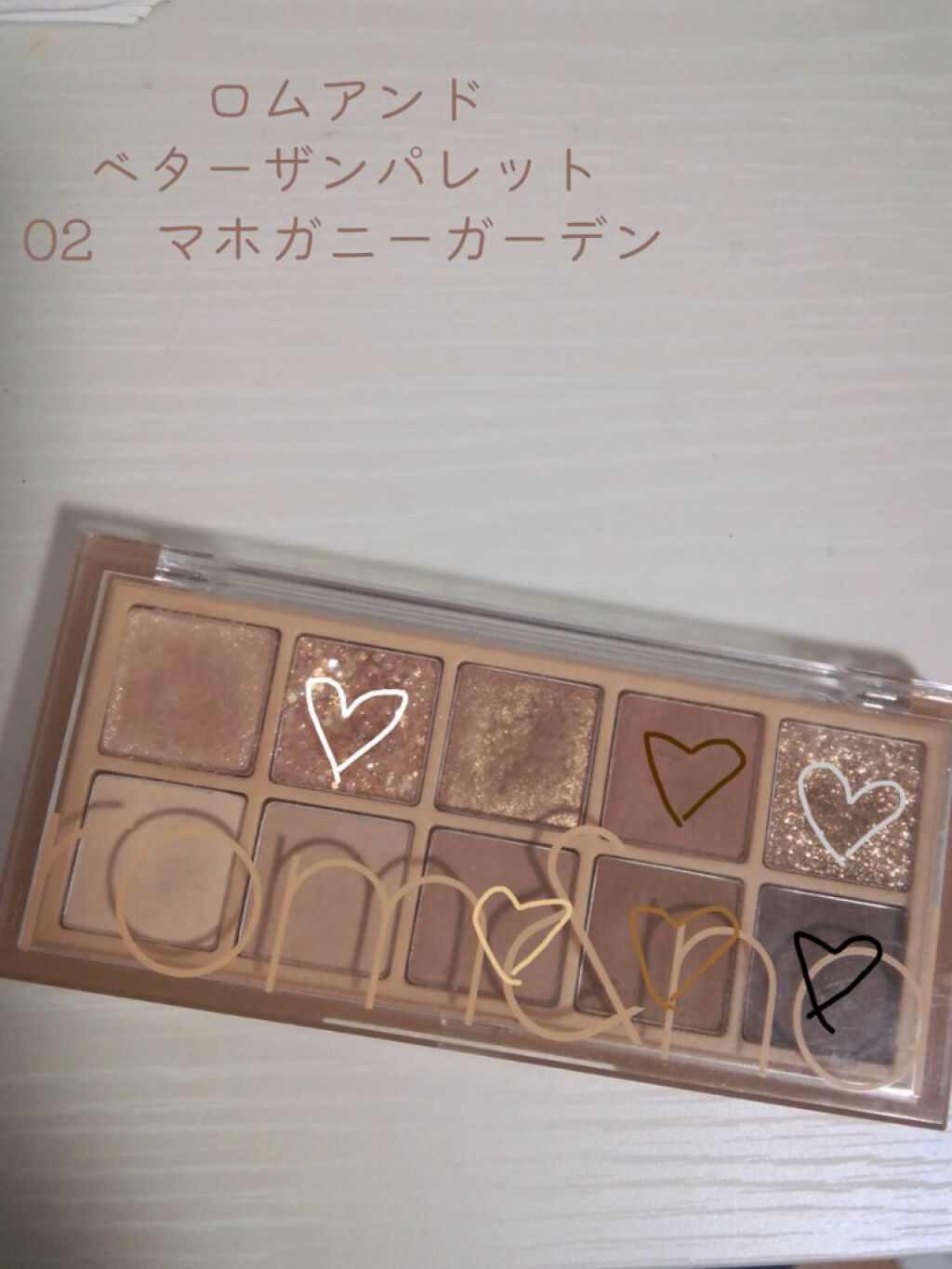 ベターザンパレット/rom&nd/アイシャドウパレットを使ったクチコミ（2枚目）