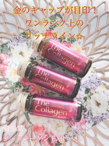 ザ・コラーゲン EXR <ドリンク>/ザ・コラーゲン/美容ドリンクを使ったクチコミ(1枚目)