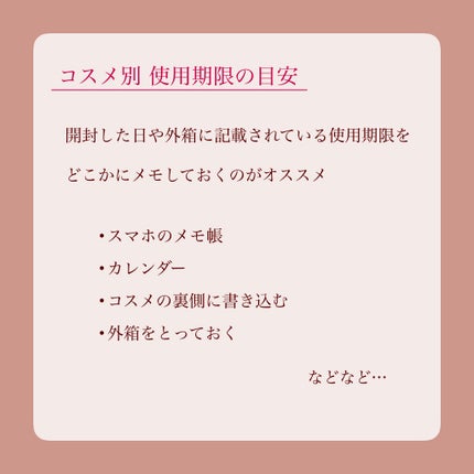 瑞樹澄葉@メイクのアレコレ on LIPS 「【そのコスメいつから使ってる…?】こんにちは!MiZuKiです..」(5枚目)