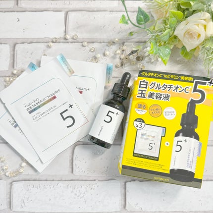 5番 白玉グルタチオンC美容液/numbuzin/美容液を使ったクチコミ(2枚目)