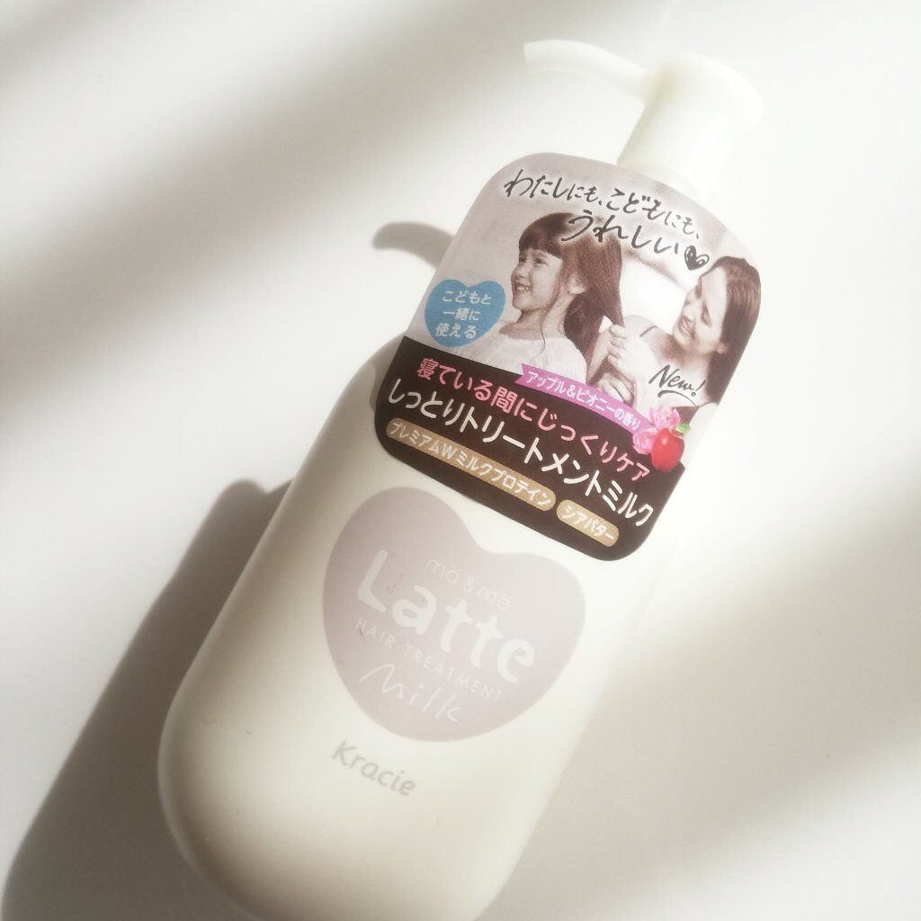 マー&ミー ダメージケア ミルキートリートメント/マー&ミー ラッテ/ヘアミルクを使ったクチコミ(1枚目)