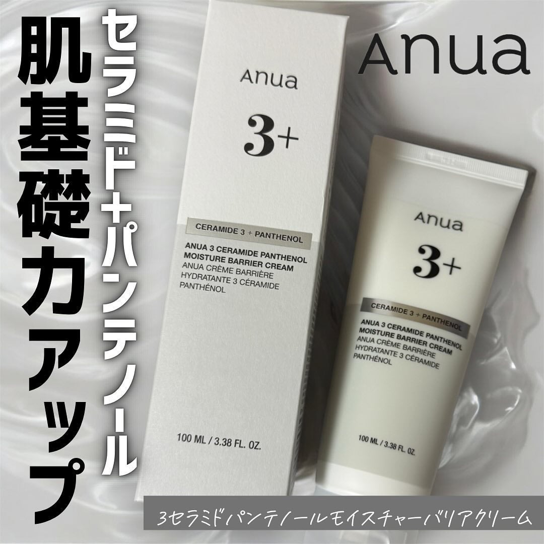 3セラミドパンテノールモイスチャーバリアクリーム/Anua/フェイスクリームを使ったクチコミ(1枚目)