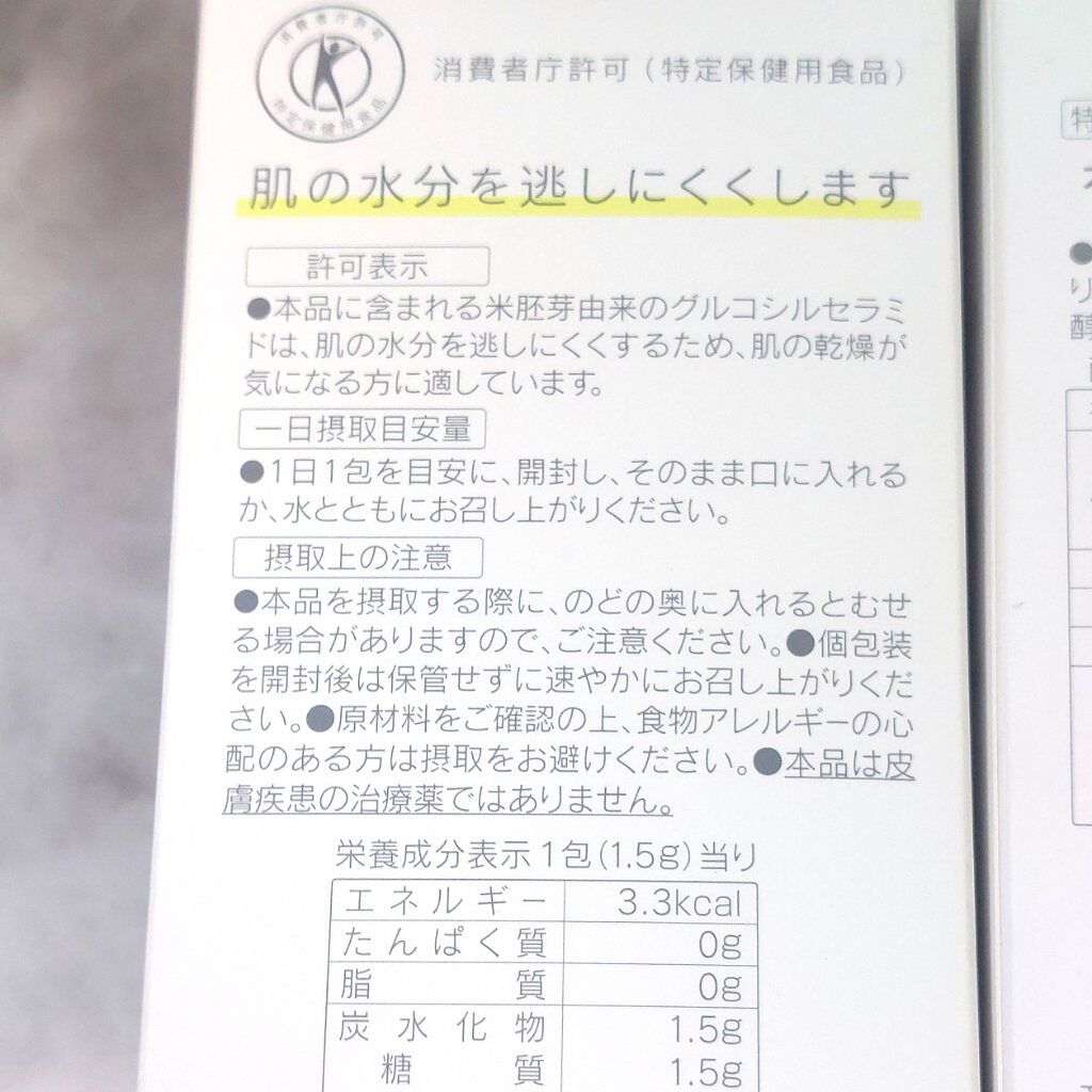 オルビス ディフェンセラ/オルビス/美容サプリメントを使ったクチコミ（2枚目）