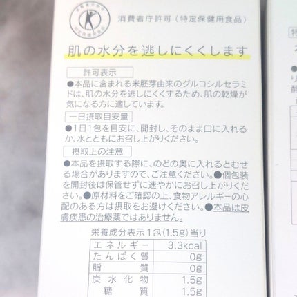 オルビス ディフェンセラ/オルビス/美容サプリメントを使ったクチコミ(2枚目)