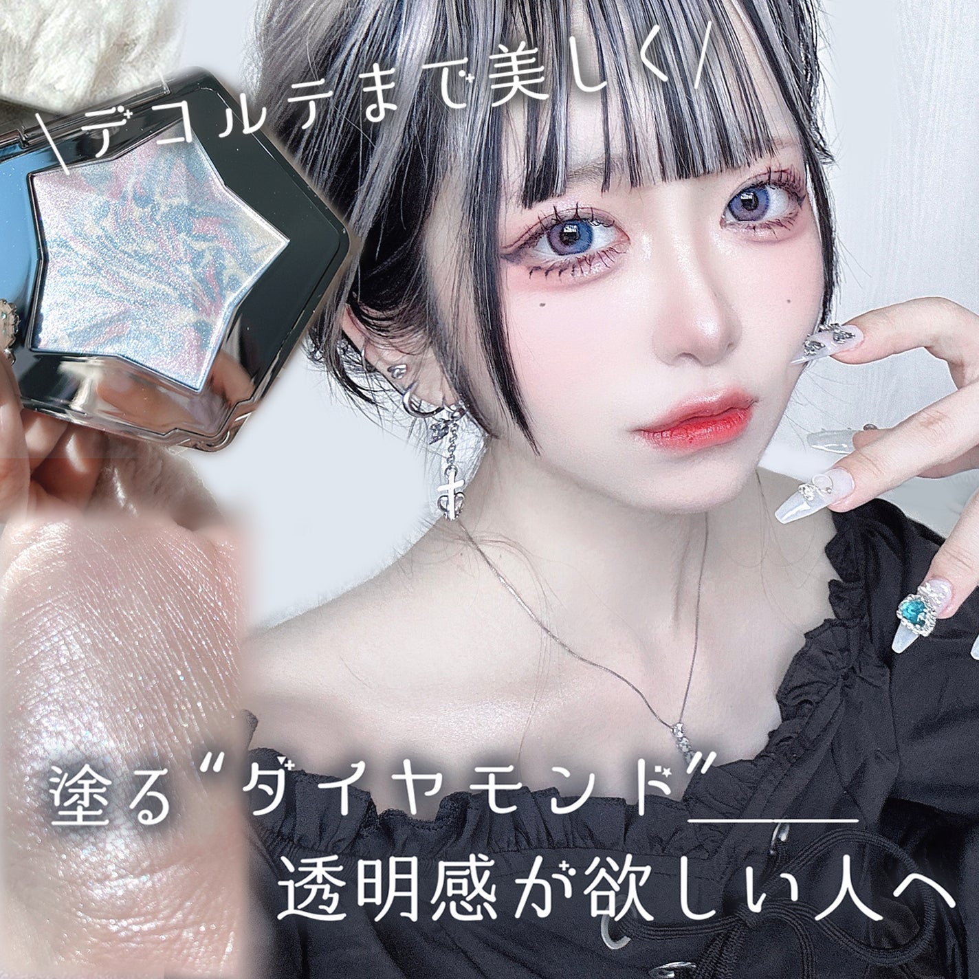 ã¹ã¿ãŒãã¹ããã€ã€ã¢ã³ããã€ã©ã€ãããŠããŒ/PERFECT DIARY/ããŠããŒãã€ã©ã€ãã䜿ã£ãã¯ãã³ãïŒ1æç®ïŒ