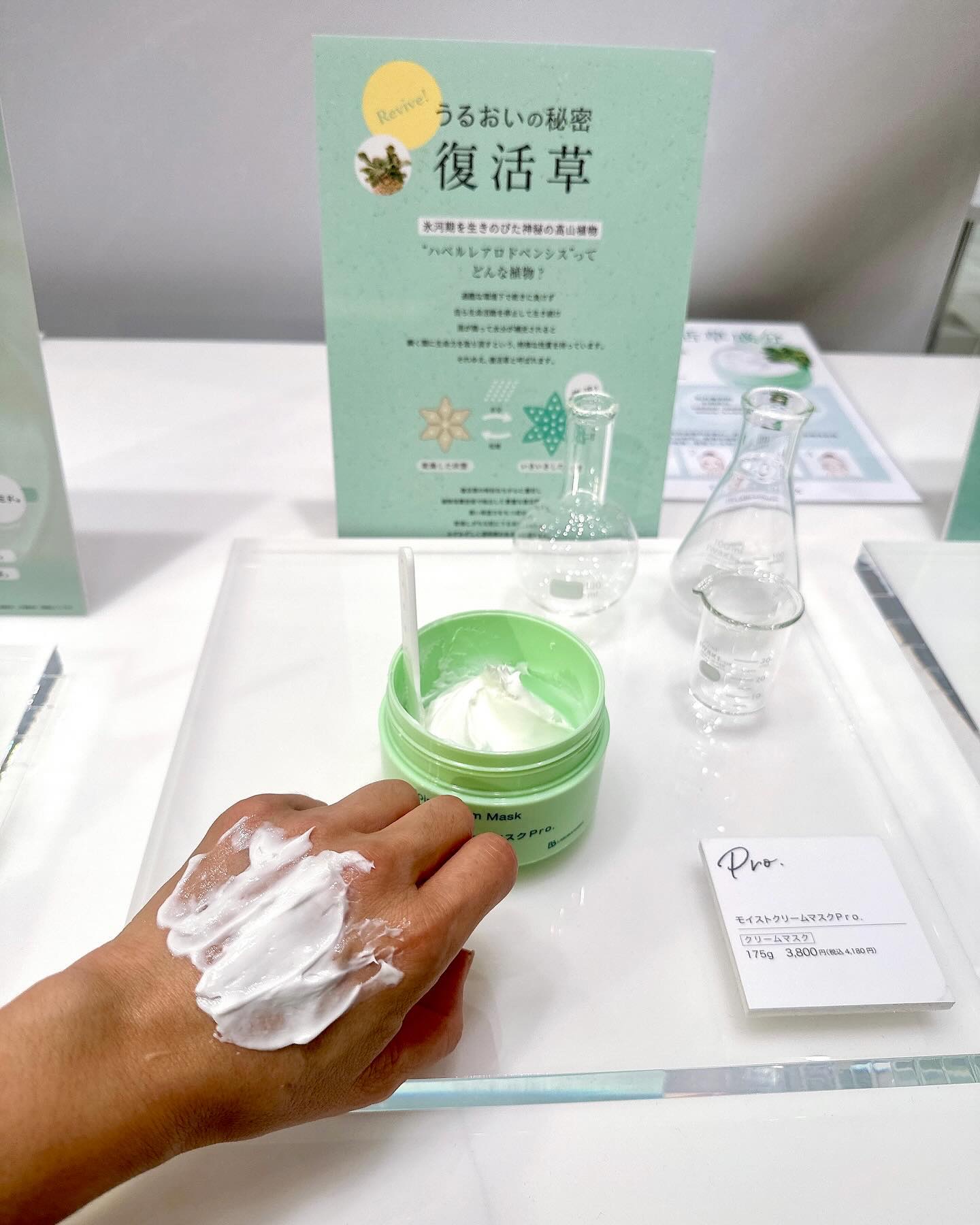 試してみた】モイストクリームマスクPro ビービーラボラトリーズの効果