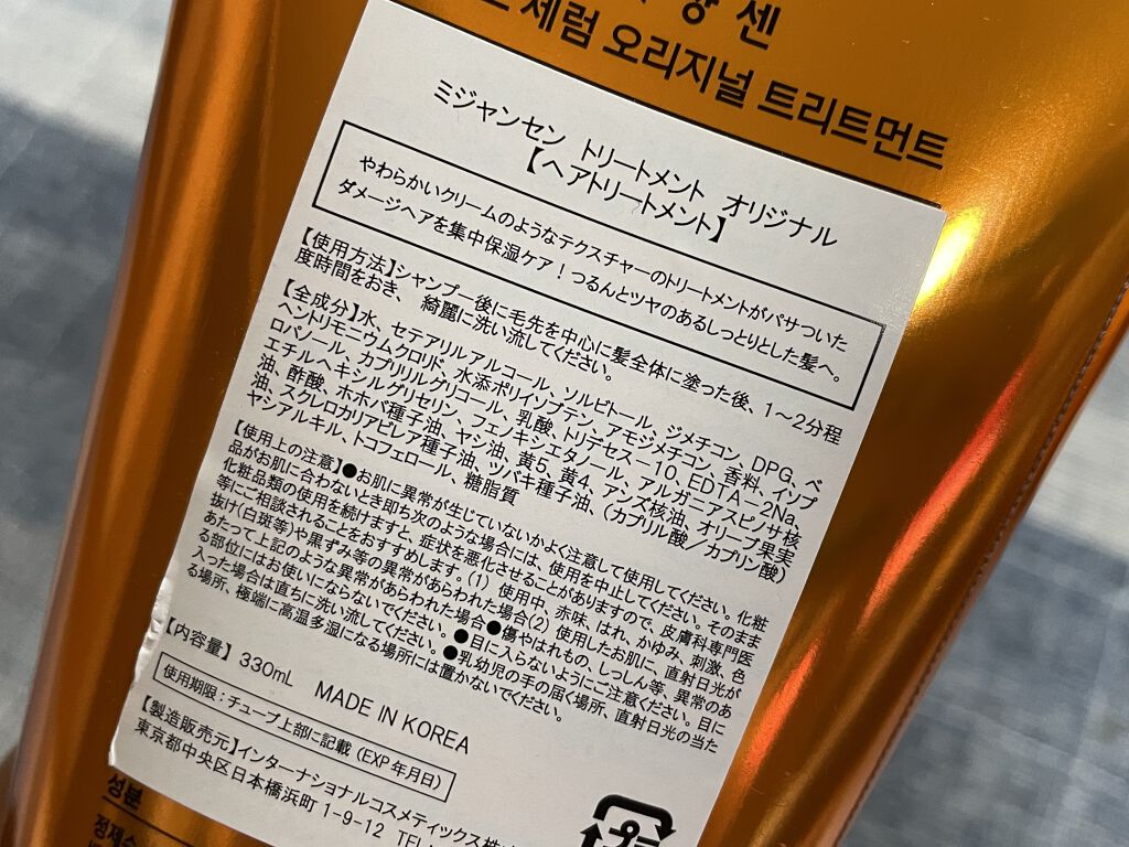 パーフェクト セラム オリジナル/miseenscene/ヘアオイルを使ったクチコミ（2枚目）