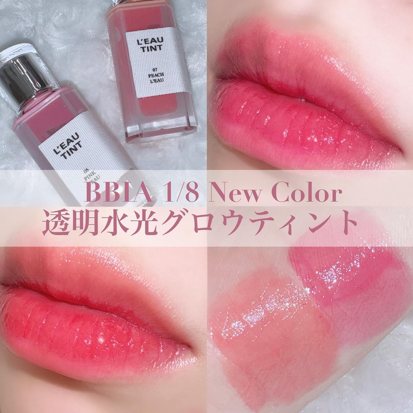 ローティント/BBIA/リップティントを使ったクチコミ(1枚目)