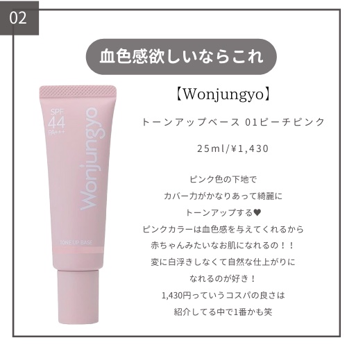 プロテクティング ファンデーション プライマー		/PAUL & JOE BEAUTE/化粧下地を使ったクチコミ（3枚目）