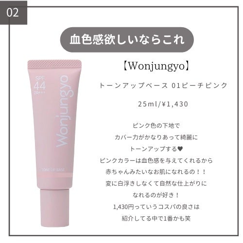プロテクティング ファンデーション プライマー		/PAUL & JOE BEAUTE/化粧下地を使ったクチコミ(3枚目)