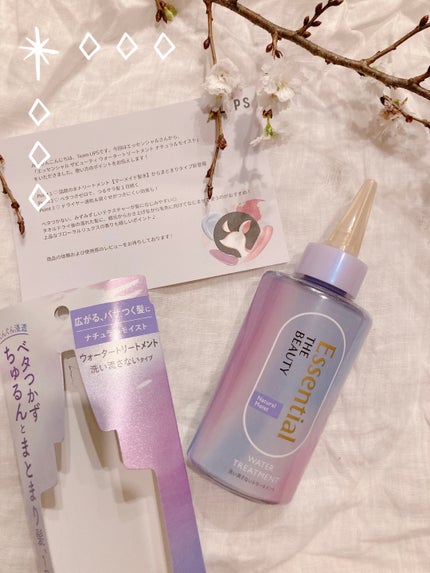 エッセンシャル プレミアム ウォータートリートメント ナチュラルモイスト/エッセンシャル/アウトバストリートメントを使ったクチコミ(1枚目)