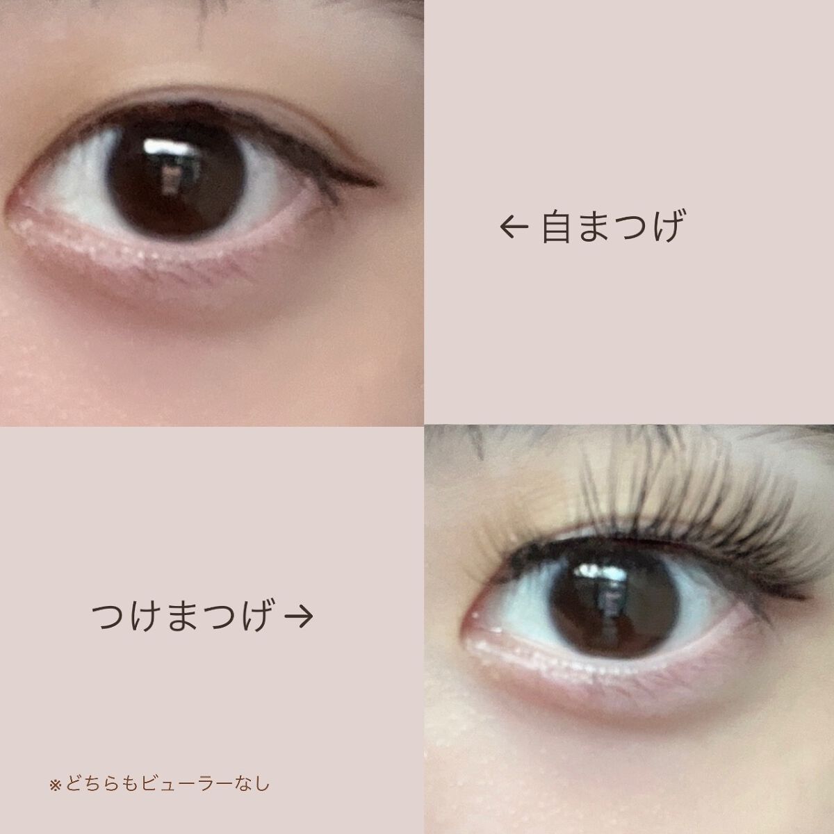 アイラッシュグルー/ミッシュブルーミン/つけまつげを使ったクチコミ(5枚目)