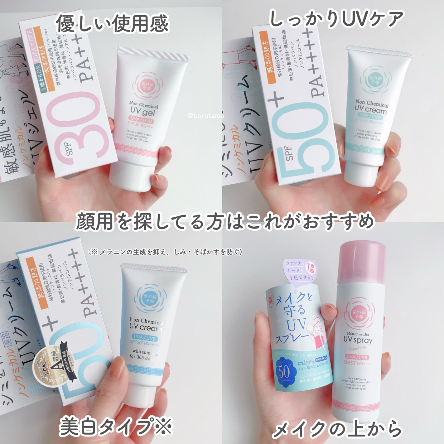 UVさらさらジェル/紫外線予報/日焼け止めジェルを使ったクチコミ(8枚目)