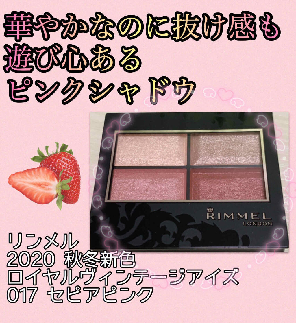 ロイヤルヴィンテージ アイズ/リンメル ロンドン/アイシャドウパレットを使ったクチコミ（1枚目）