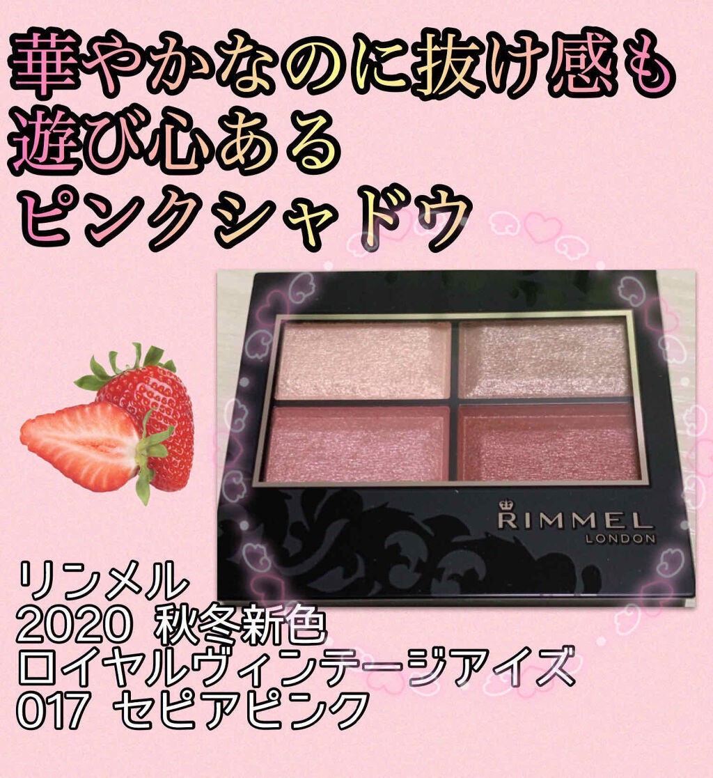 ロイヤルヴィンテージ アイズ/リンメル ロンドン/アイシャドウパレットを使ったクチコミ(1枚目)