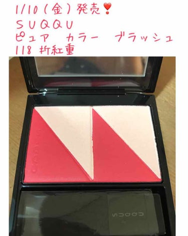 ピュア カラー ブラッシュ 118 折紅重 -ORIBENIGASANE/SUQQU/パウダーチークの画像