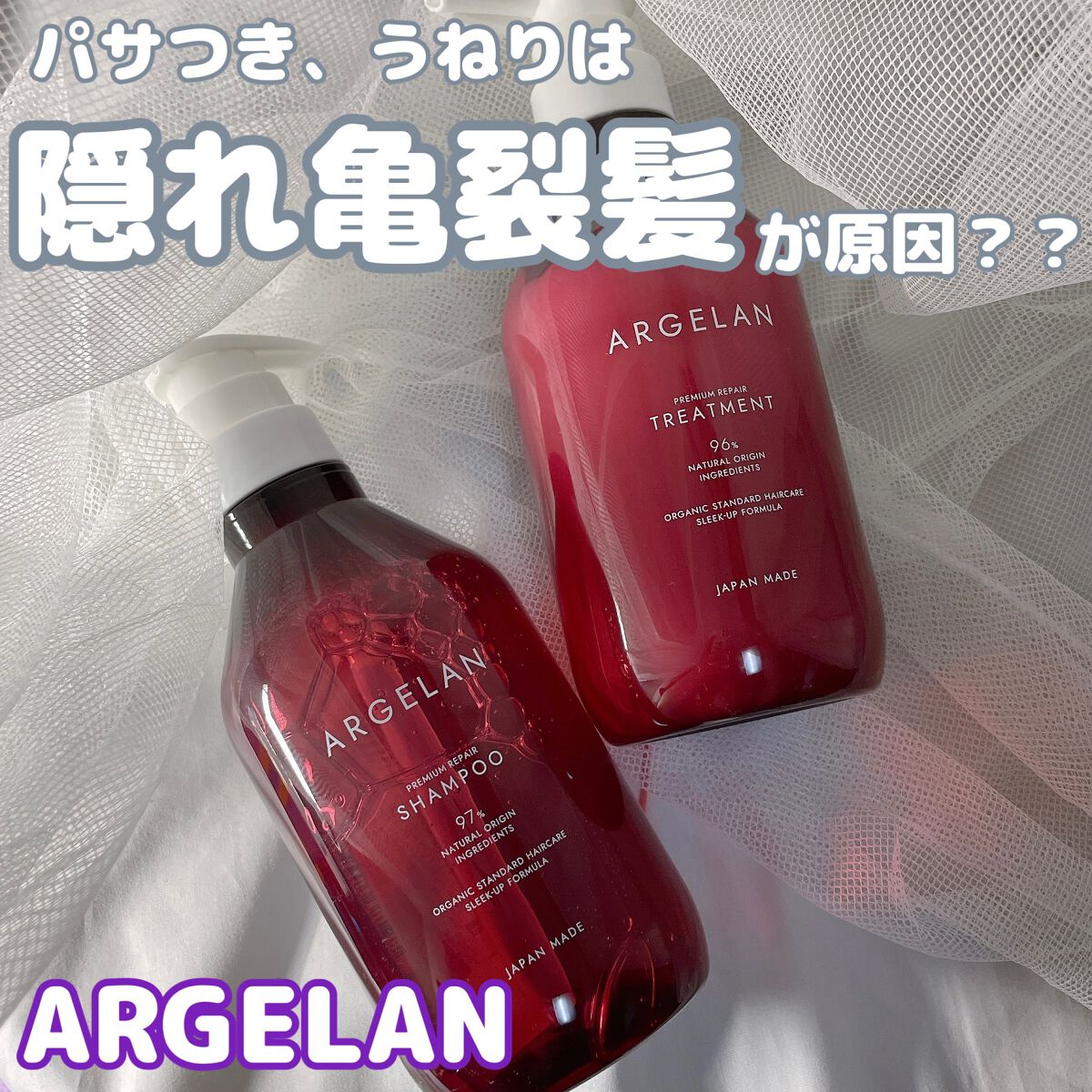 プレミアムリペア シャンプー/ヘアトリートメント/アルジェラン/市販シャンプーを使ったクチコミ(1枚目)