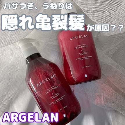 プレミアムリペア シャンプー/ヘアトリートメント/アルジェラン/市販シャンプーを使ったクチコミ(1枚目)